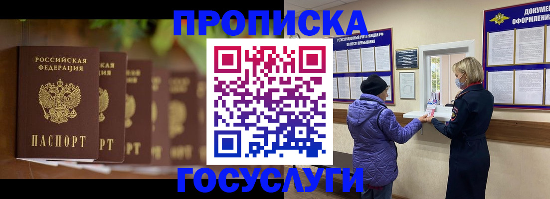 временная регистрация в квартире в ХМАО