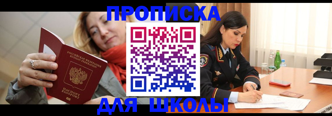 временная регистрация для всех в ХМАО