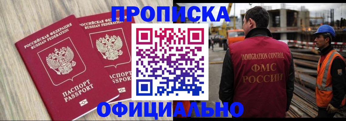 прописка поиск в ХМАО